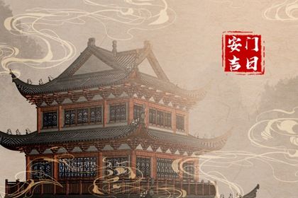 2025年农历六月初六是否为安门黄道吉日 今日安装入户门有问题吗？