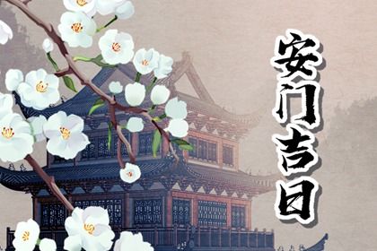 2025年06月29日安门合不合适？ 今日安装入户门有问题吗？