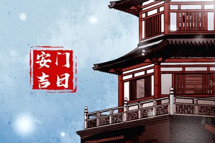 2025年农历六月廿三安门日子合黄道没？ 今日安装入户门合适吗？