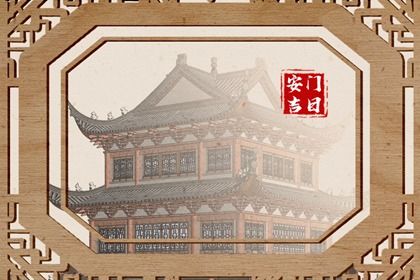 2025年农历五月十七算不算安门好日子？ 今天装大门是好日子吗？