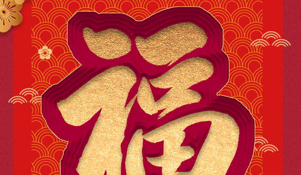 2025年农历六月初九是否为搬家好日子？ 今日乔迁新居算不算好日子？