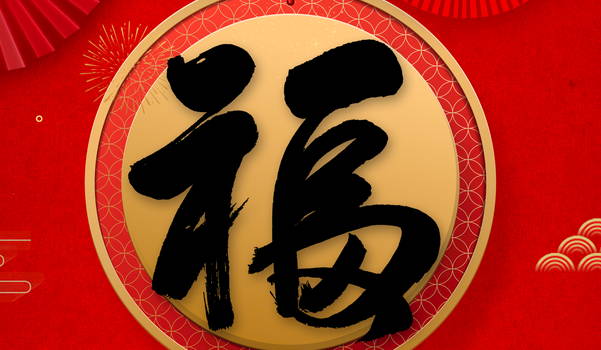 2025年农历五月初三能否作为搬家黄道吉日？ 今日搬家入宅适合吗？