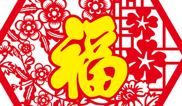2025年农历七月十七是否符合搬家吉日？ 今日搬家入宅有问题吗？