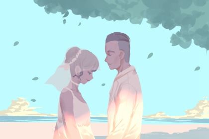 2025年06月17日订婚避凶了没？ 订婚结婚有问题吗？