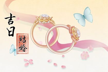 2026年农历正月十六订婚好吗 今日定亲好不好