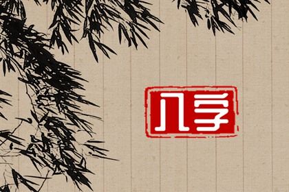 2025年10月30日订婚日子有没有选对？ 提亲有问题吗？