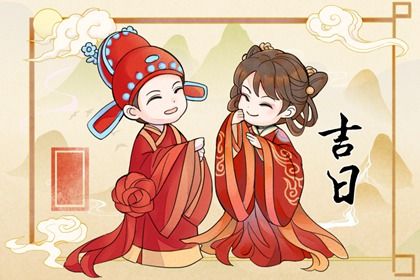 2025年04月18日订婚合适吗？ 今天订婚合不合适？