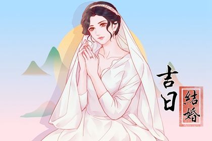 2025年农历五月十七订婚符不符合黄道吉日 定下亲事合适吗？