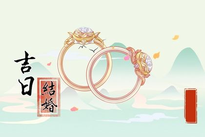 2025年农历五月廿五是否为订婚好日子？ 今日订婚行吗？