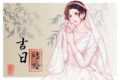 2025年农历五月十一订婚合不合适？ 订婚是否合适宜？