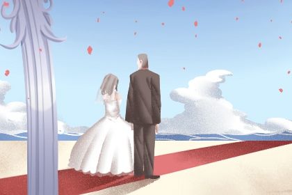 2026年02月24日订婚黄道吉日 今日定下婚约好吗