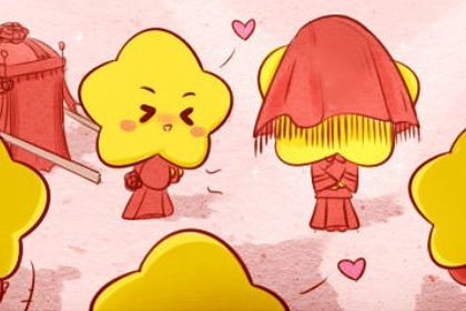 2025年06月26日是否为结婚好日子？ 办喜事适合吗？