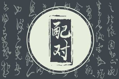 2025年07月04日结婚可不可以？ 办喜事行不行？