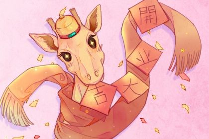 2025年06月04日是否为开业好日子？ 开市做生意吉日指南