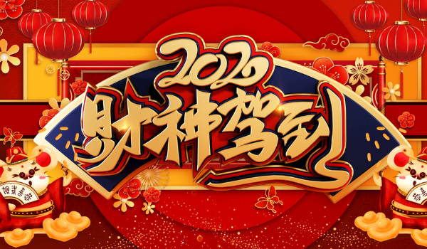2025年07月12日算不算开业好日子？ 今日开业好吗