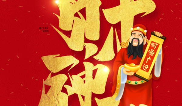 2025年04月13日(农历三月十六)开业是否是黄道吉日 开张合不合适？
