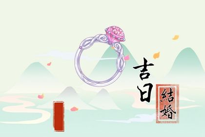 2025年03月22日是不是领证吉日 领证吉利吗