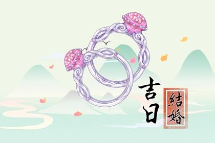 2026年03月05日领证日子如何 是登记结婚好日子吗