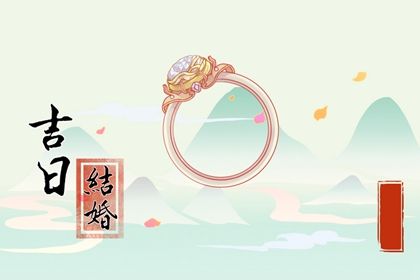 2025年农历五月十一领证吉利吗？ 领证有没有问题？