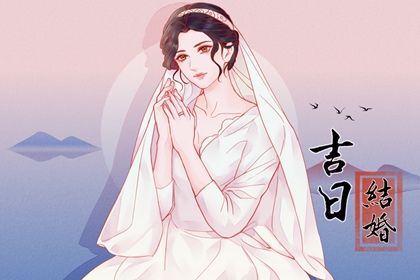 2025年05月14日是否宜领证？ 今天登记领证怎么样？