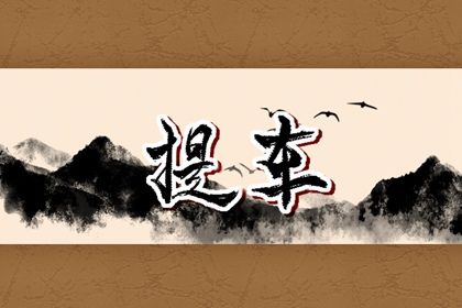 2025年06月22日提车合适吗？ 买新车算不算好日子？