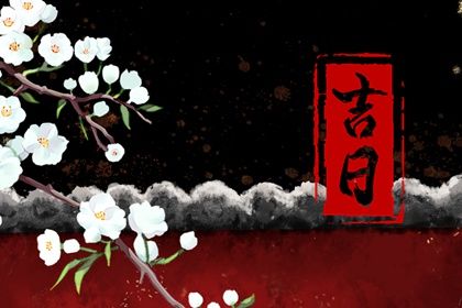 2025年农历七月十二提车行吗？ 提车买车是好日子吗？