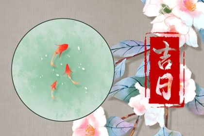 2025年农历十月初八提车合不合适？ 提车买车适合吗？