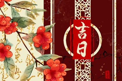 2025年06月10日提车合不合适？ 今日提车是好日子吗？