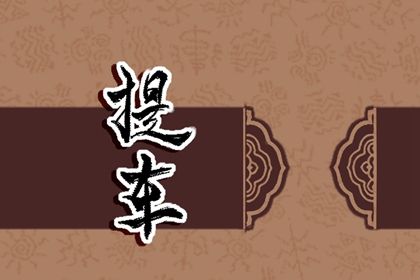 2025年05月31日提车吉时吉日查询 今日提车买车好吗