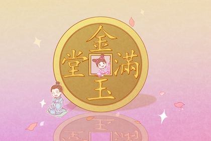 2025年03月13日开业吉日查询 今日营业好吗