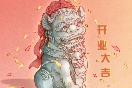 2025年06月07日开业行吗？ 今天开张合不合适？