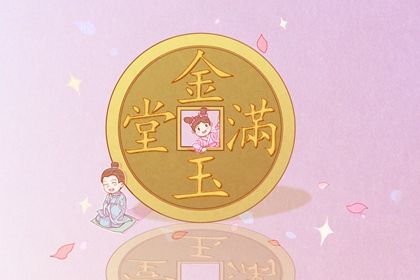 2025年03月13日是开业好日子吗 营业吉利吗