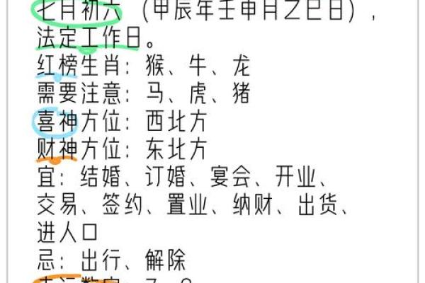 一键安装老黄历,帮你轻松规避霉运,迎接好运连连 一键安装老黄历,帮你轻松规避霉运,迎接好运连连