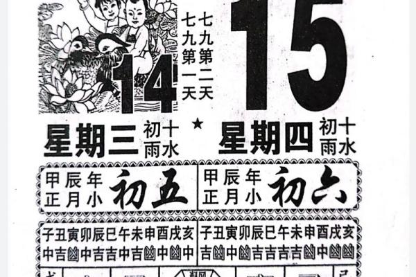 新春必备2018年2月万年历,日历里的历史与文化 新春必备2018年2月万年历,日历里的历史与文化