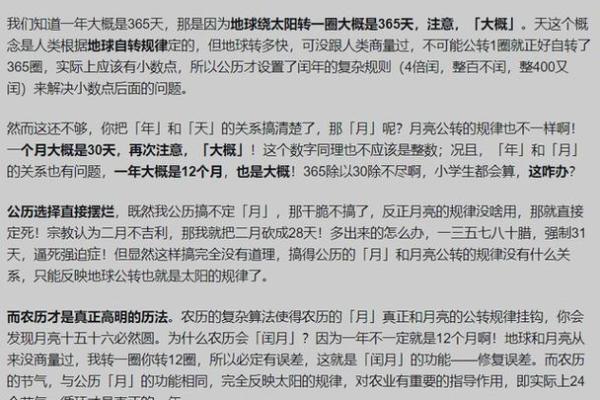 为什么农历每月不固定?换月的真正含义 为什么农历每月不固定?换月的真正含义