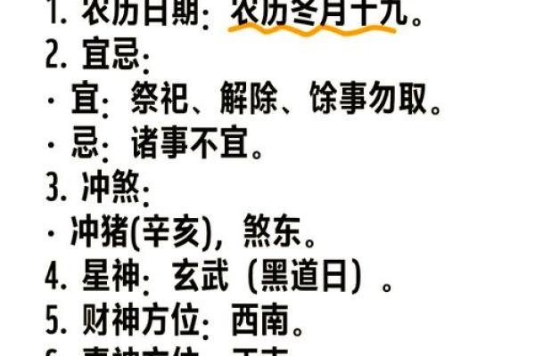 揭秘今日运势:万年历为你精准预报吉凶宜忌 揭秘今日运势:万年历为你精准预报吉凶宜忌