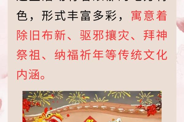 揭秘农历最重要的节日习俗 揭秘农历最重要的节日习俗