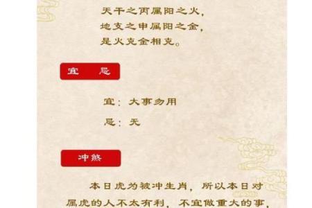 万年历老黄历宝典：每日运势详析，生活指南必备