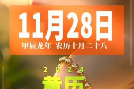 一键安装老黄历，帮你轻松规避霉运，迎接好运连连