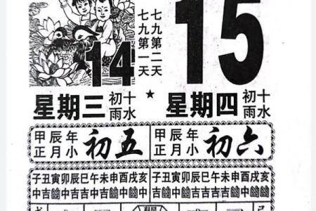新春必备2018年2月万年历，日历里的历史与文化
