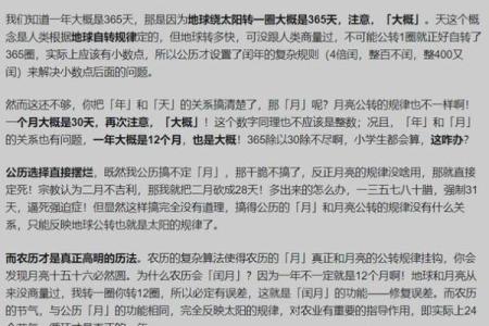 为什么农历每月不固定？换月的真正含义
