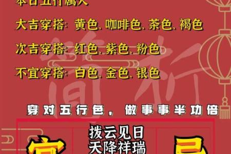 万年历传承：老黄历智慧，助你顺风顺水