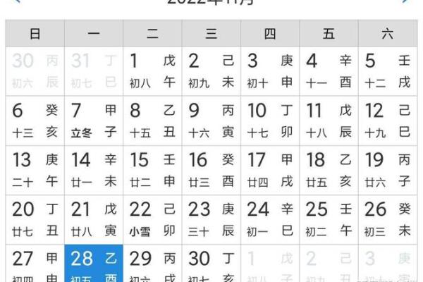 万年历老黄历:每日运势详析,掌握全年好运 万年历老黄历:每日运势详析,掌握全年好运