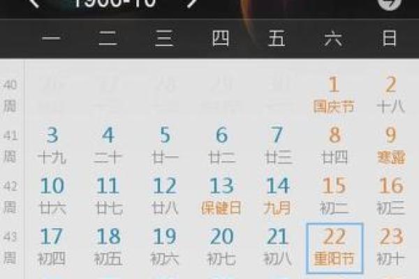 万年历查询日历,一键掌握全年每一天 万年历查询日历,一键掌握全年每一天