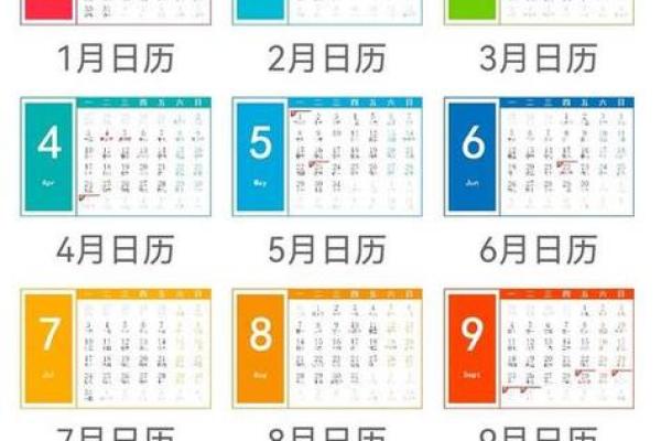 万年历查询日历,一键掌握全年每一天 万年历查询日历,一键掌握全年每一天