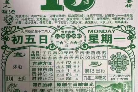 老黄历推荐：今日宜安床，好运连连