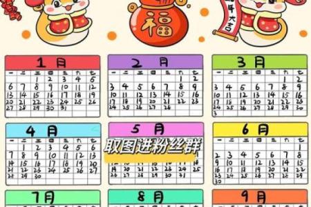 万年历揭秘：每日吉时方位，顺风顺水好生活