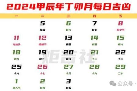 6月14日：运势大爆发，必看日历指南