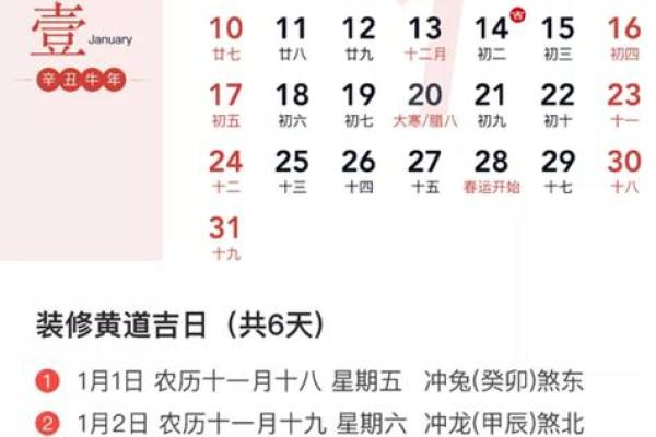 万年历1996黄道吉日揭秘,助力你开启幸福人生 万年历1996黄道吉日揭秘,助力你开启幸福人生