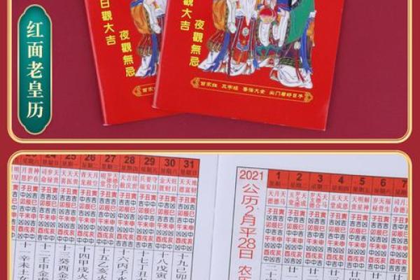 一查便知万年历教你如何选生孩子好日子 一查便知万年历教你如何选生孩子好日子